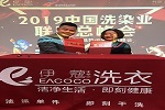 加盟一家干洗店利潤分成幾大塊