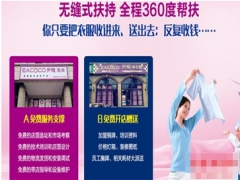 加盟伊蔻干洗有什么優(yōu)勢(shì)？