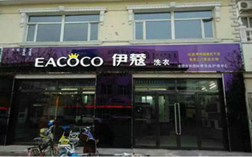 開(kāi)干洗店如何進(jìn)行市場(chǎng)調(diào)研?應(yīng)該怎么做？