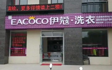 新手開干洗店需要考慮哪些？這四點(diǎn)很關(guān)鍵！